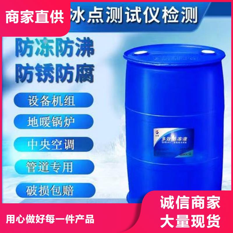 浩北铁路防冻液品质做服务追求品质国标防冻剂