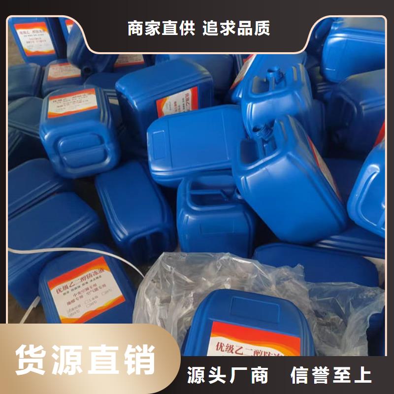 铁路运煤防冻液货源直销