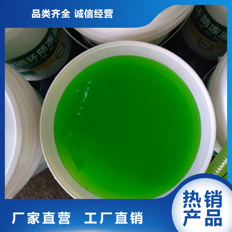 国标防冻液实体诚信经营