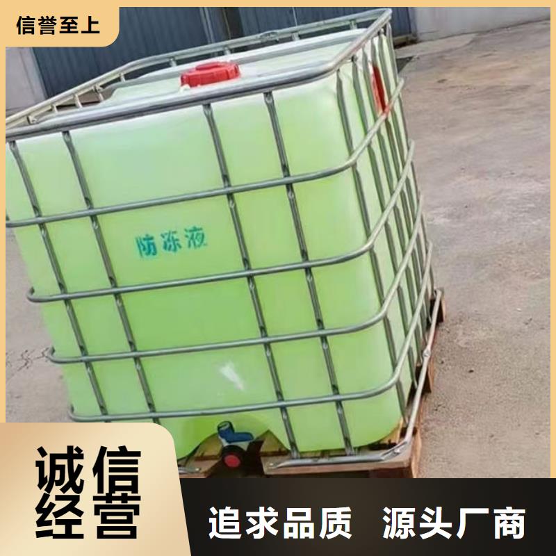 国标防冻液实体诚信经营