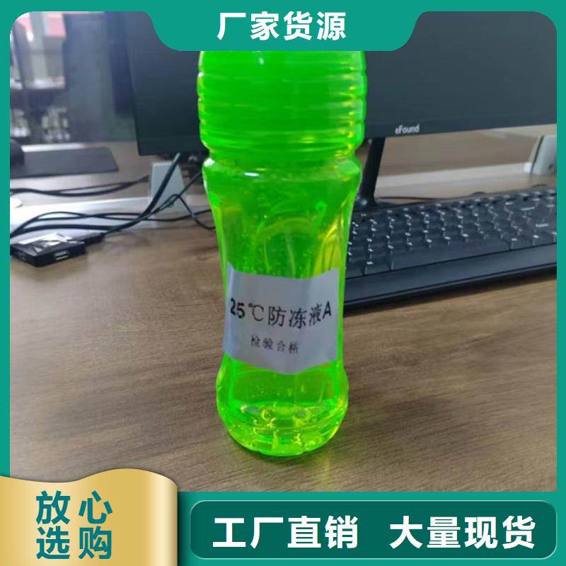 浩北铁路防冻液品质做服务追求品质国标防冻剂