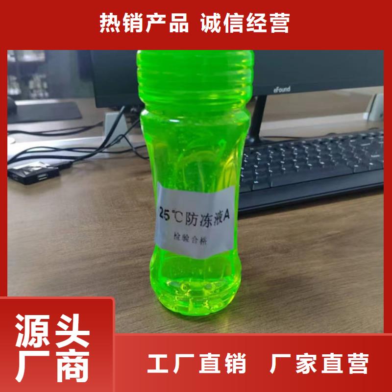 铁路运煤防冻液货源直销