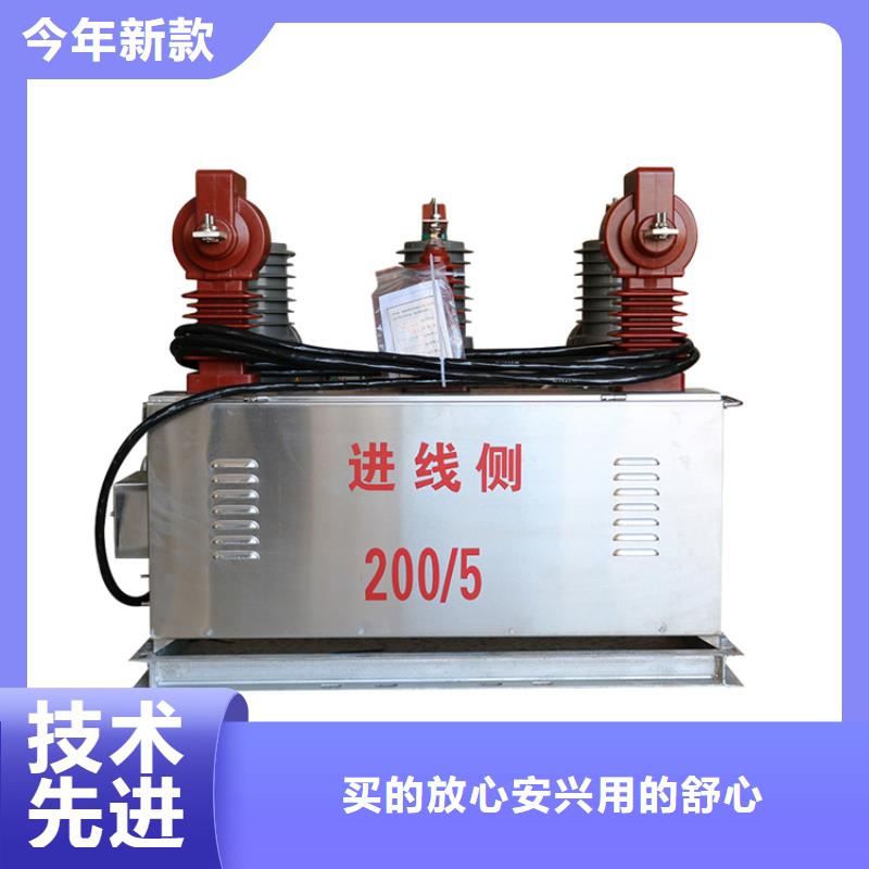 龙岩ZW7-40.5/T630-20真空断路器优选厂商13587716025真空断路器厂家