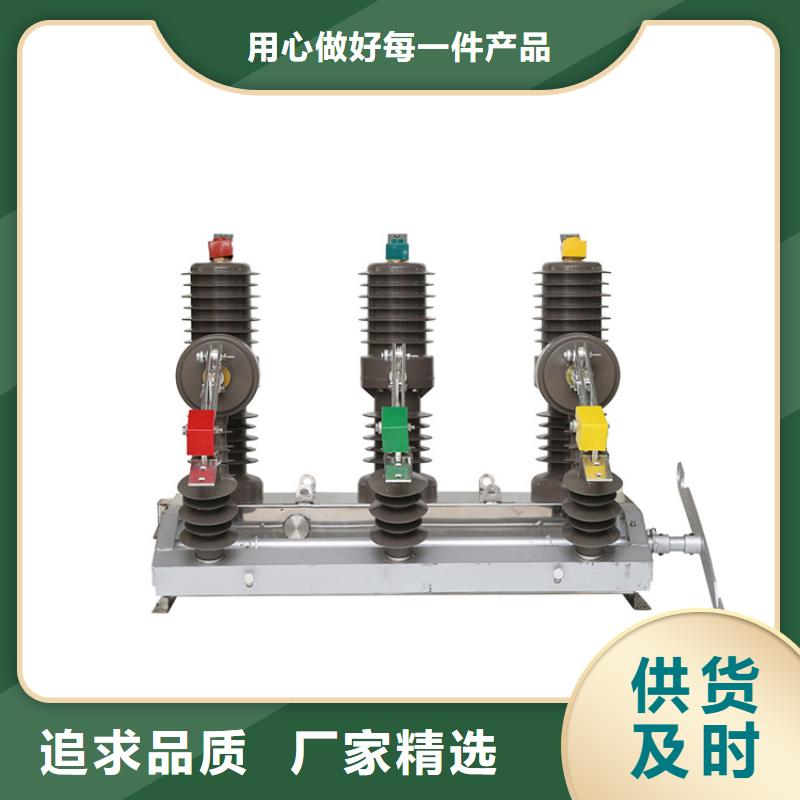 曲靖ZW7A-40.5/T2000真空断路器质量使用方法全新配件真空断路器