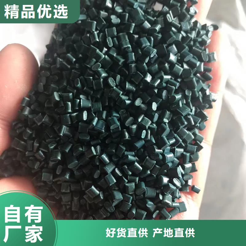 中科新塑电表壳再生料精选甄选好物管道再生料