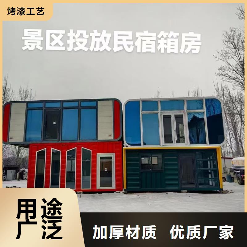 东胜住人移动集装箱房大气美观