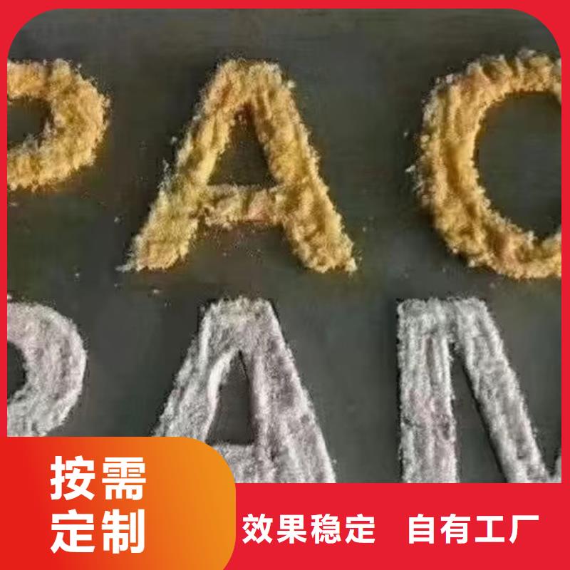 固体PAC实体厂家支持