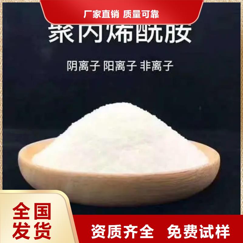 食品级聚丙烯酰胺专业之选