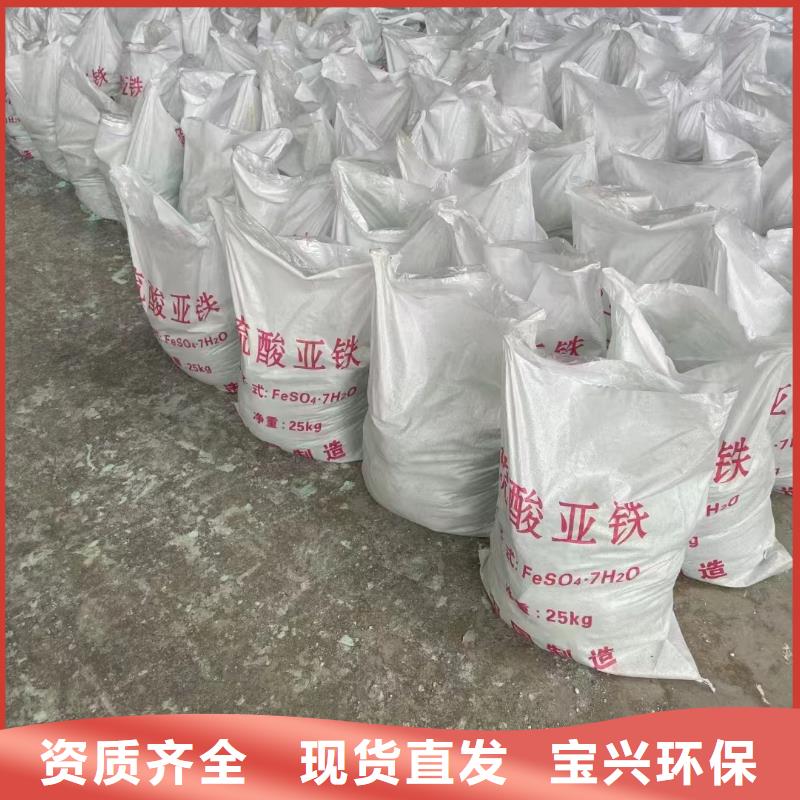 七水硫酸亚铁源头直供
