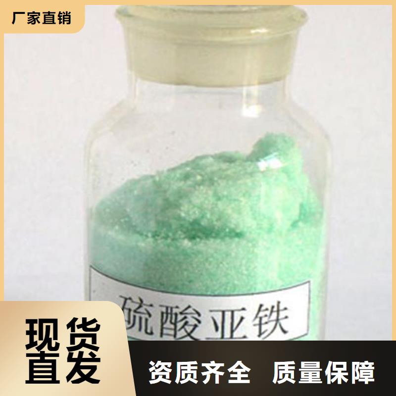 农用硫酸亚铁生产厂家