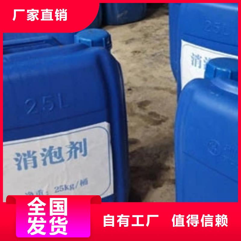 消泡剂专注细节使用放心
