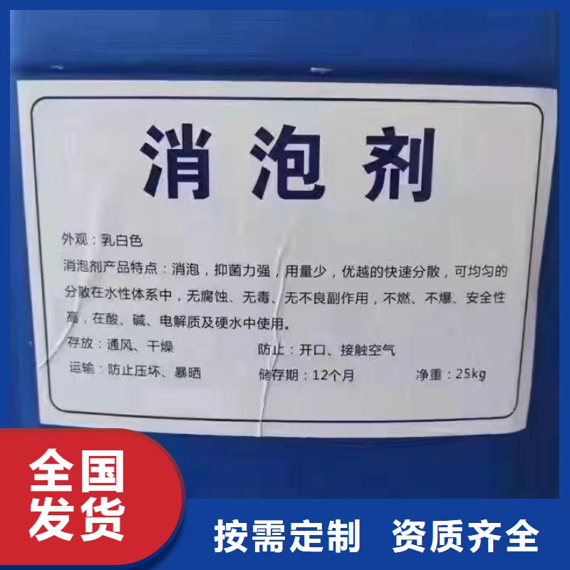 脱硫消泡剂质量上乘