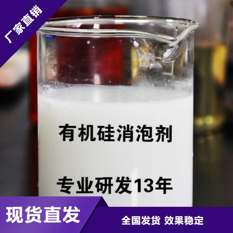 聚醚酯消泡剂专注生产N年