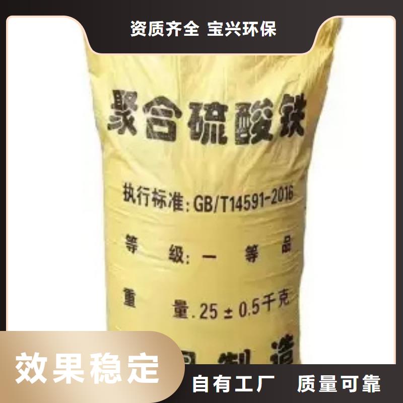 工业级聚合硫酸铁热销产品