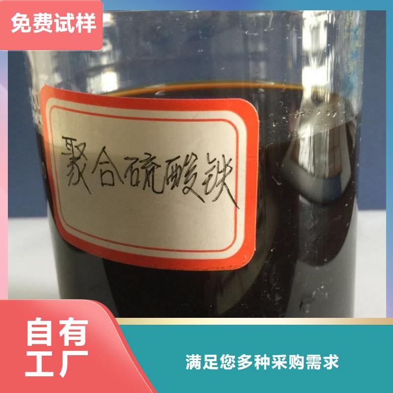 净水剂聚合硫酸铁源厂直接供货