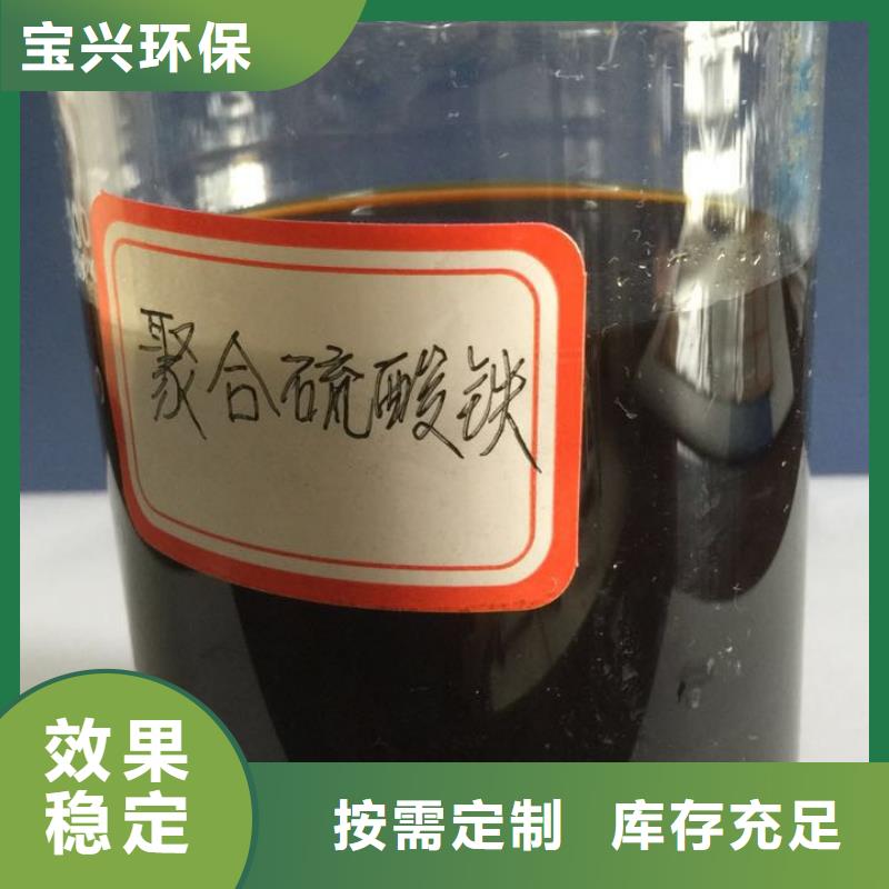 净水剂聚合硫酸铁品质保证实力见证