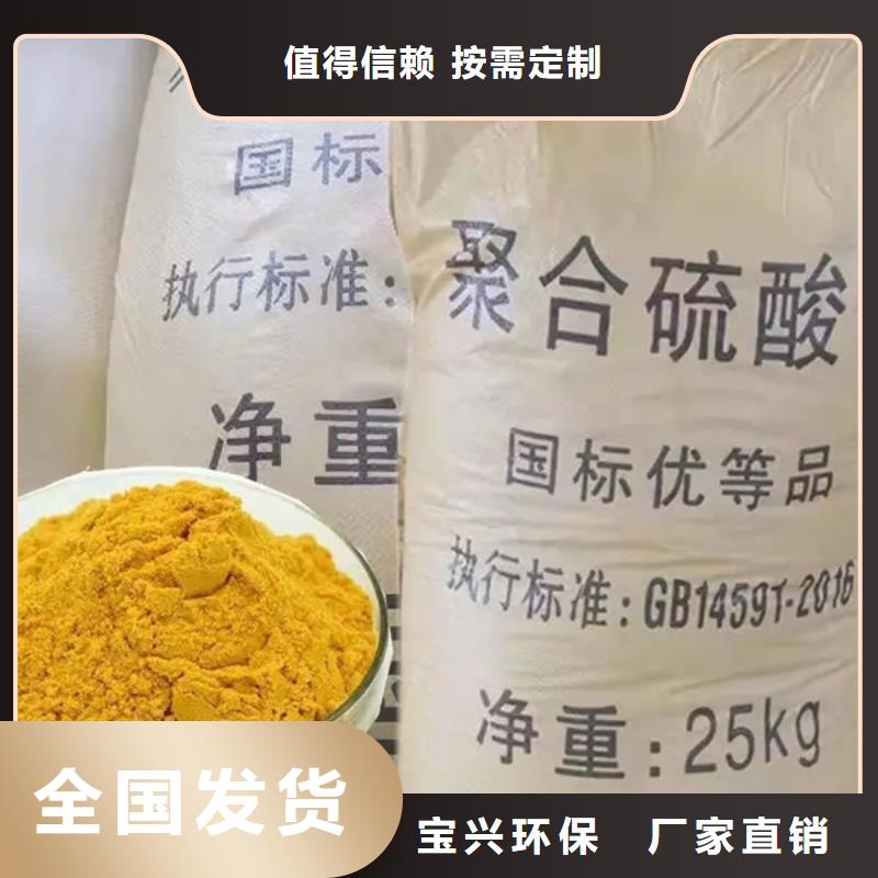 工业级复合聚铁品牌大厂家