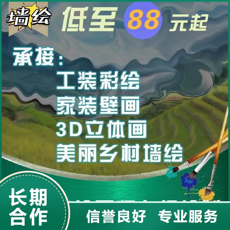 墙绘彩绘手绘墙画墙体彩绘欢迎合作