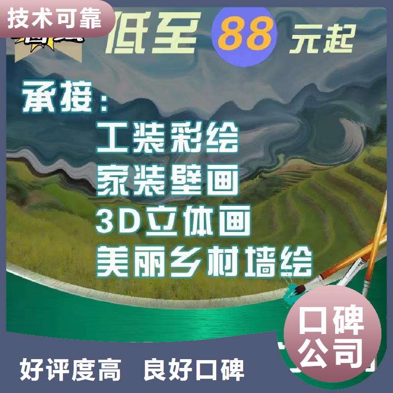 低价墙绘彩绘手绘墙画墙体彩绘知名公司口碑公司