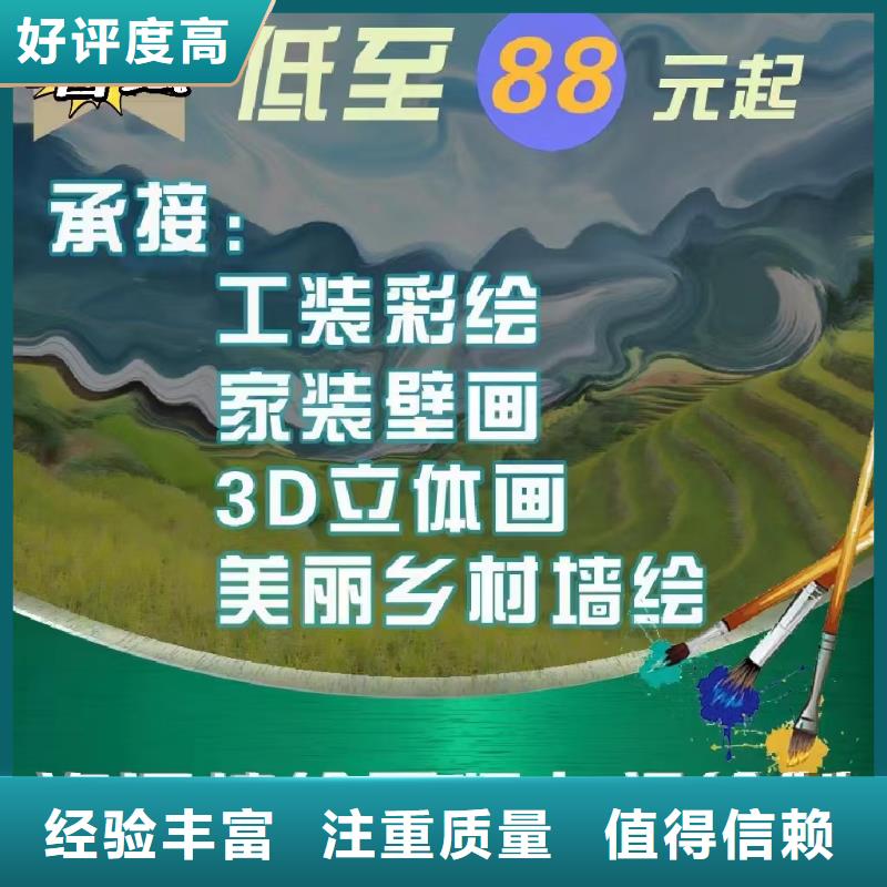 墙绘文化墙彩绘浮雕手绘24小时为您服务