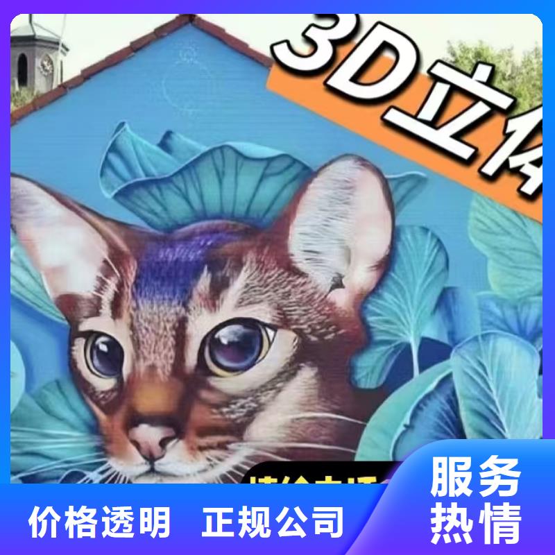 低价墙绘手绘3D彩绘户外墙画快速响应