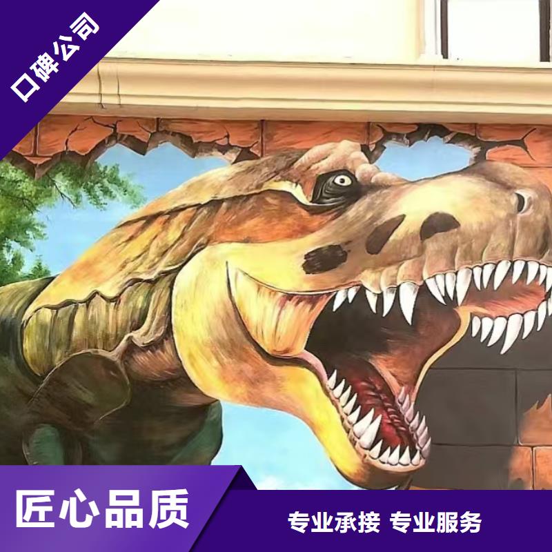 低价墙绘手绘3D彩绘户外墙画快速响应