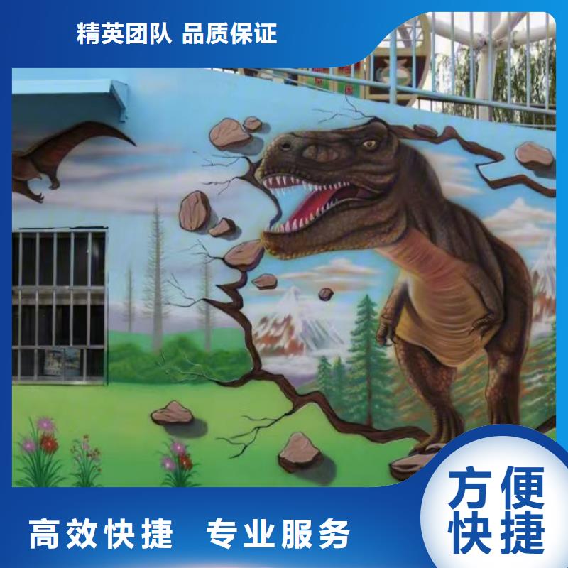 辽源墙绘手绘3D彩绘户外墙画专业公司