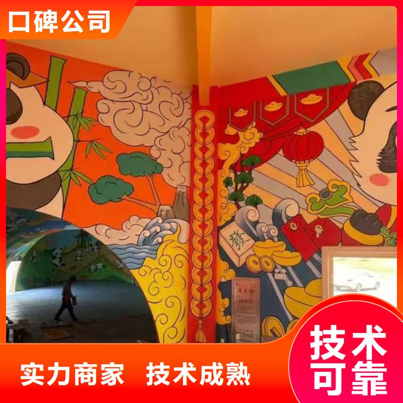 本溪墙绘彩绘手绘墙画墙体彩绘品质保证实力公司