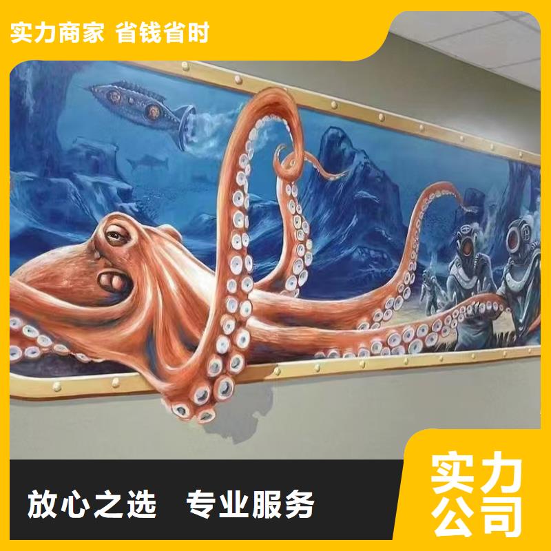 四平墙绘手绘3D彩绘户外墙画透明