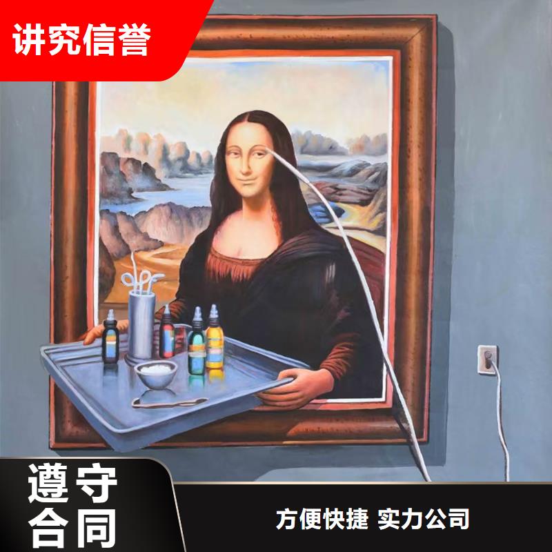 台州墙绘手绘3D彩绘户外墙画匠心品质遵守合同