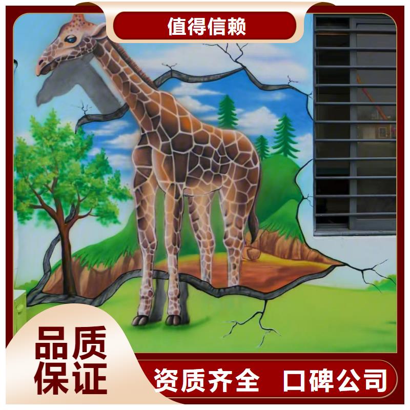 内蒙古墙绘手绘3D彩绘户外墙画方便快捷口碑公司墙绘幼儿园彩绘手绘