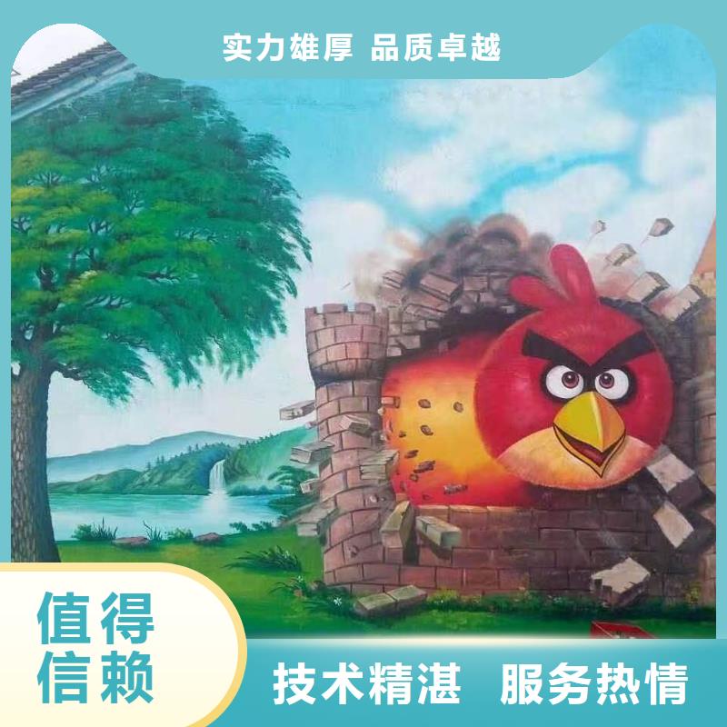 低价墙绘手绘3D彩绘户外墙画诚信放心放心之选