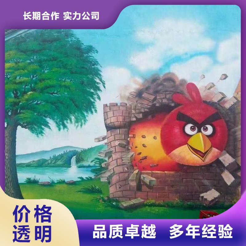 本溪墙绘彩绘手绘墙画墙体彩绘品质保证实力公司