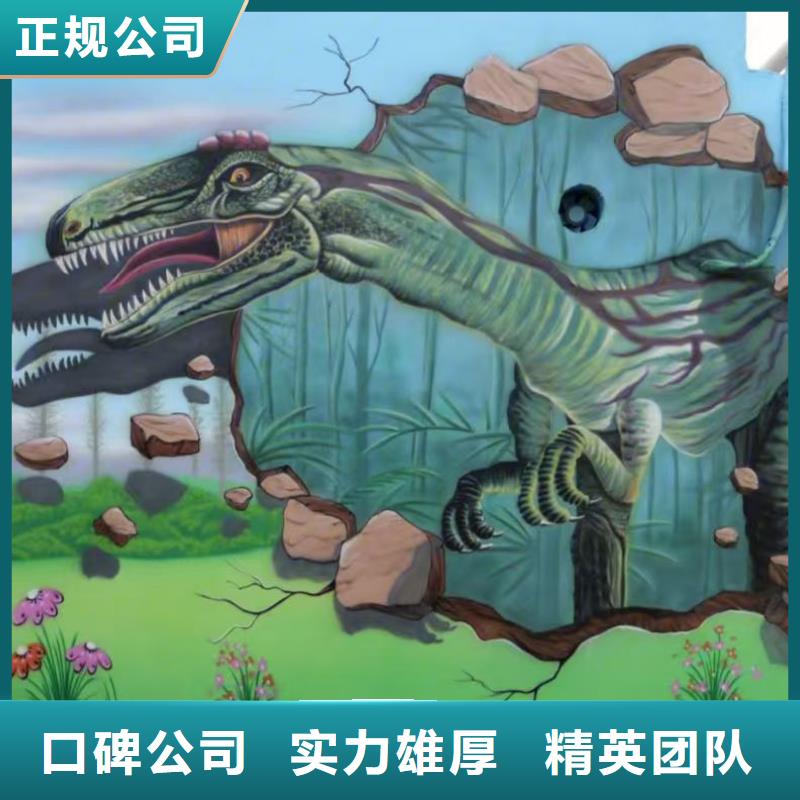 高端墙绘手绘3D彩绘户外墙画解决方案专业服务墙绘幼儿园彩绘手绘