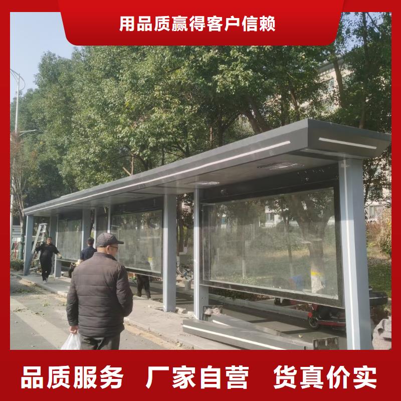 太阳能公交站台资质认证智慧城市公交站台