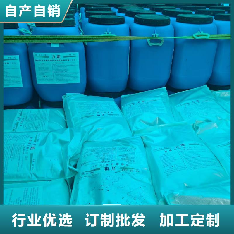 RLFA水性聚乙烯防水涂料好产品不怕比免费询价反应型弹性防腐有机防水涂料