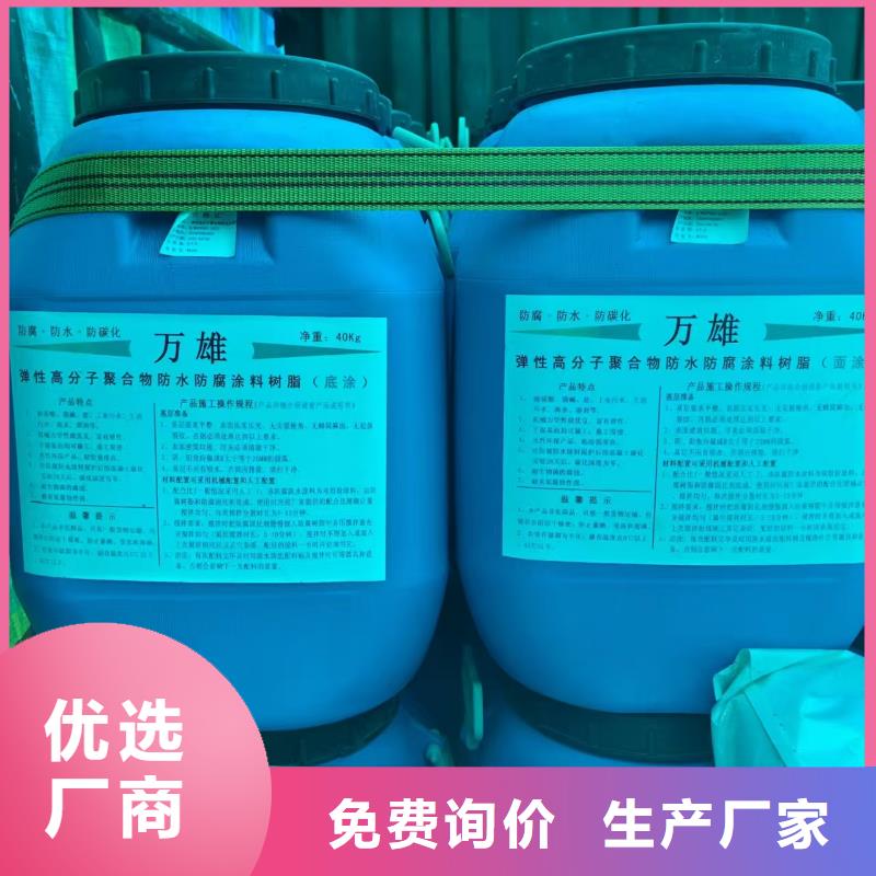 PEO无机防腐防水砂浆厂家批发价货到付款抗臭氧防紫外专用氟碳涂料