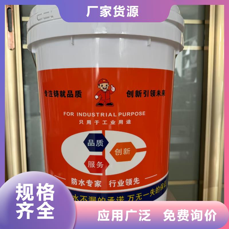 疏水性聚合物防水涂料产品优势供应供应氯丁胶乳沥青防水涂料