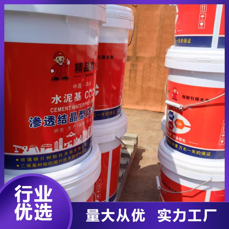 PEO水性防腐防水涂料工厂批发量大从优PEO水性渗透结晶型防水防腐涂料