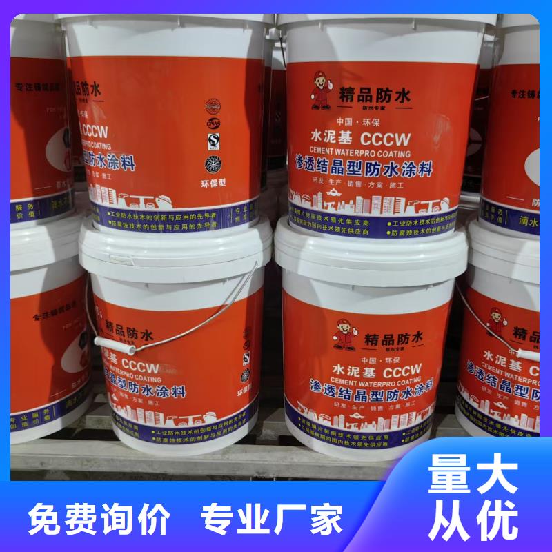 PQE-II防水涂料大厂生产品质直销厂家有机硅烷丙烯酸复合防水涂料