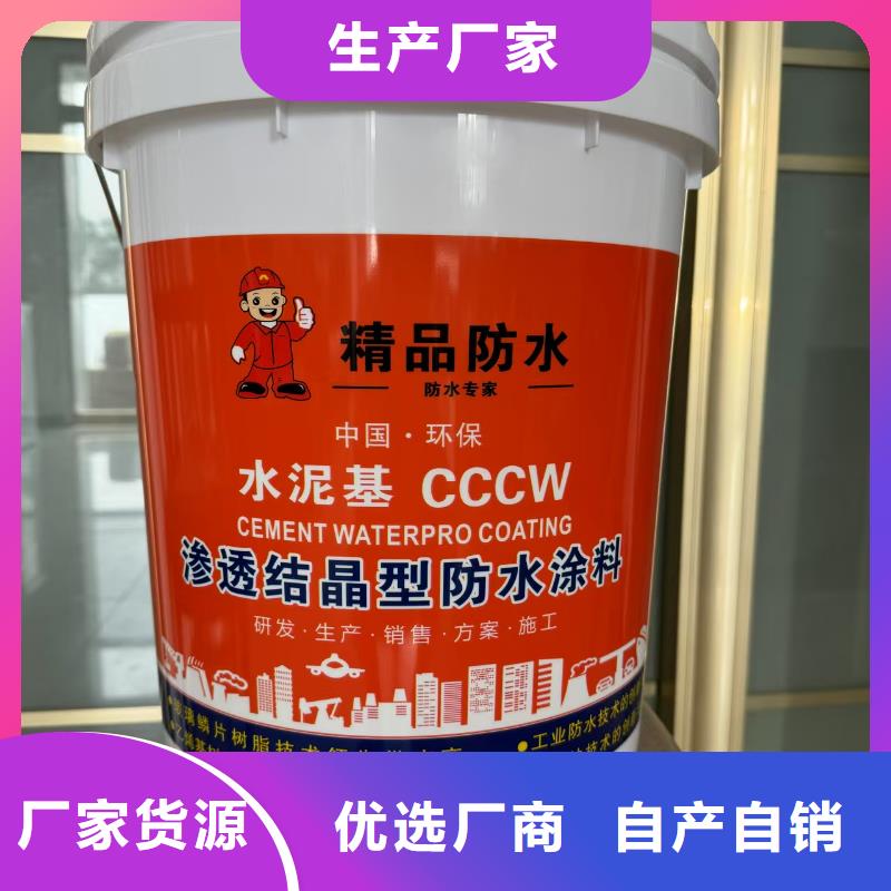 CPO-三防一体防腐防水涂料专注品质优选厂商RJA消防水池专用防腐防水防霉涂料