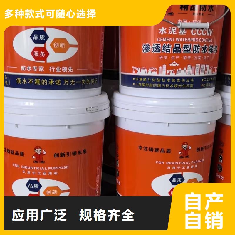 疏水性聚合物防水涂料产品优势供应供应氯丁胶乳沥青防水涂料