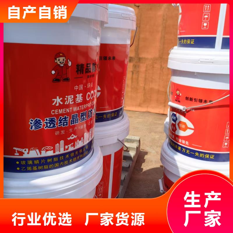 疏水性聚合物防水涂料产品优势供应供应氯丁胶乳沥青防水涂料