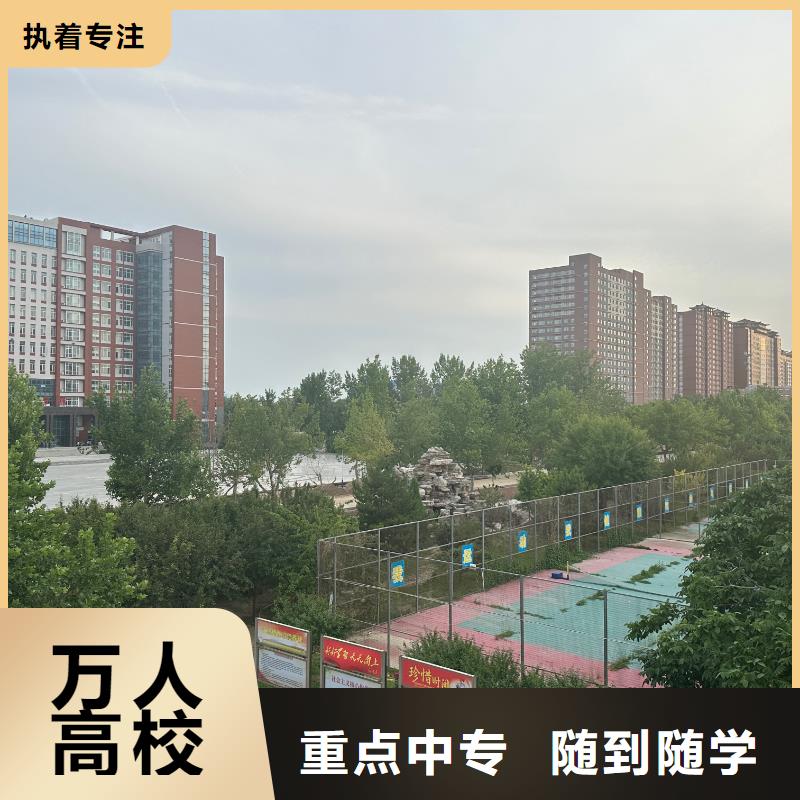 学技术的学校升学班学校