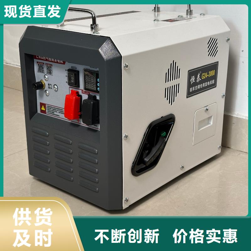 恒泰24伏空调专用发电机加工好货直销驻车发电机厂家