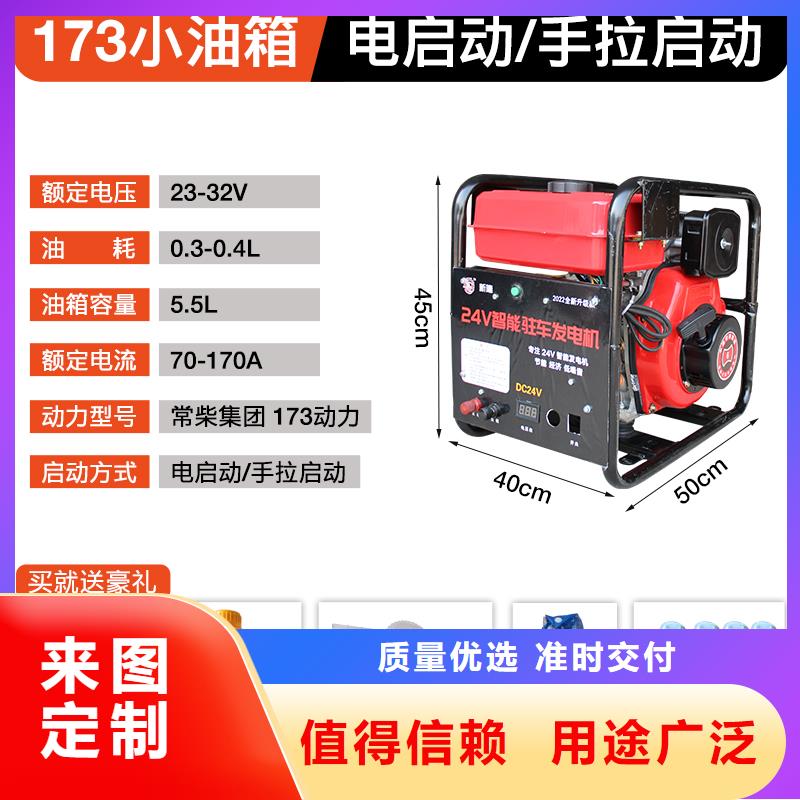 恒泰24v驻车发电机热销产品工艺成熟驻车发电机