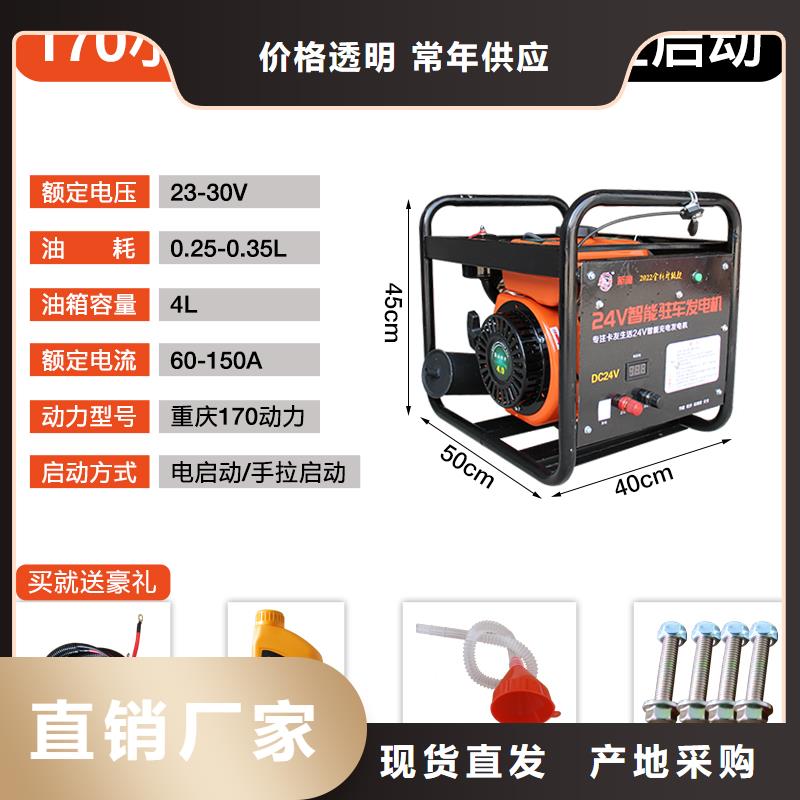 恒泰24伏发电机静音机小型机货车发电机