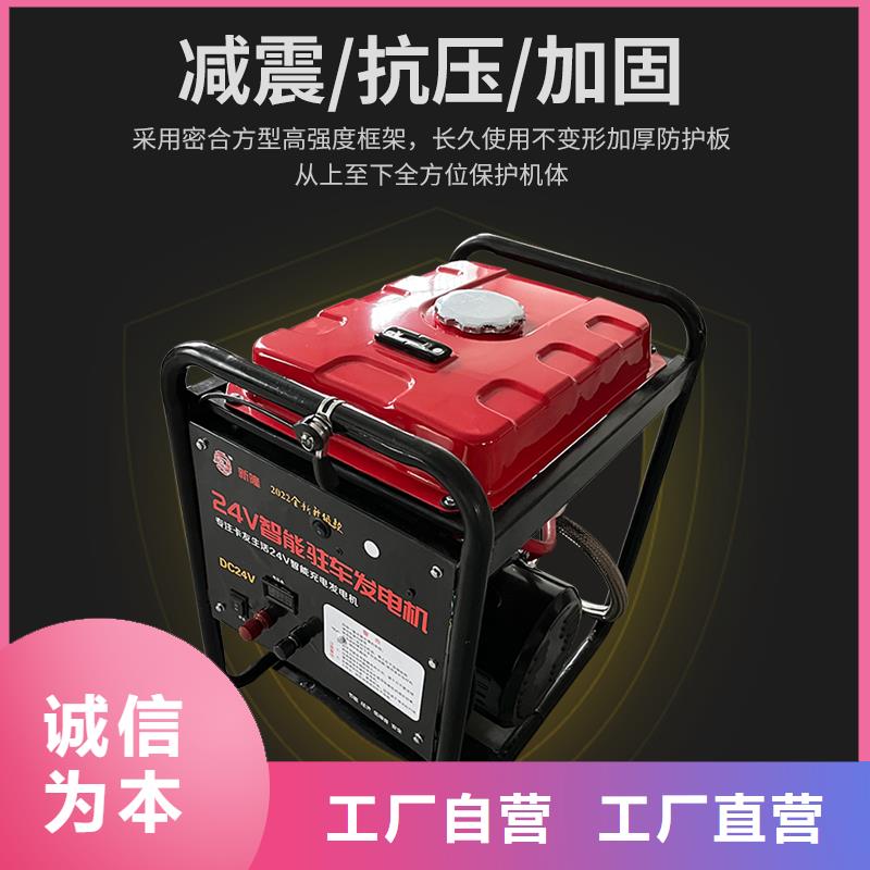 恒泰驻车空调发电机24v货车种类齐全厂家24v驻车发电机批发