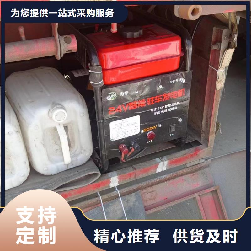 恒泰驻车空调发电机品种全工厂驻车发电机