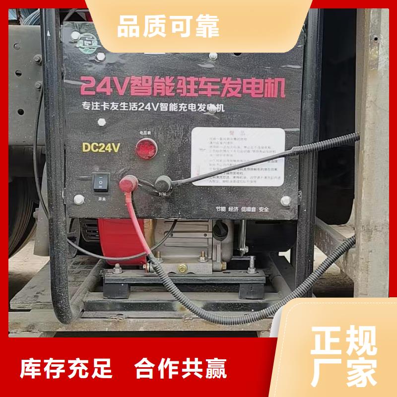 恒泰24v驻车发电机发电机精益求精驻车发电机